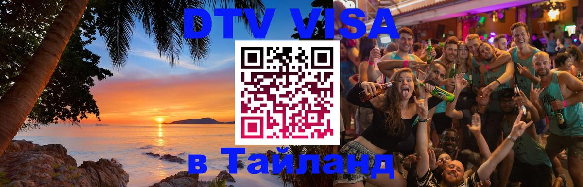 Сколько стоит DTV виза — актуальные цены, оформление даже без документов - Сантьяго  20.11.2025 